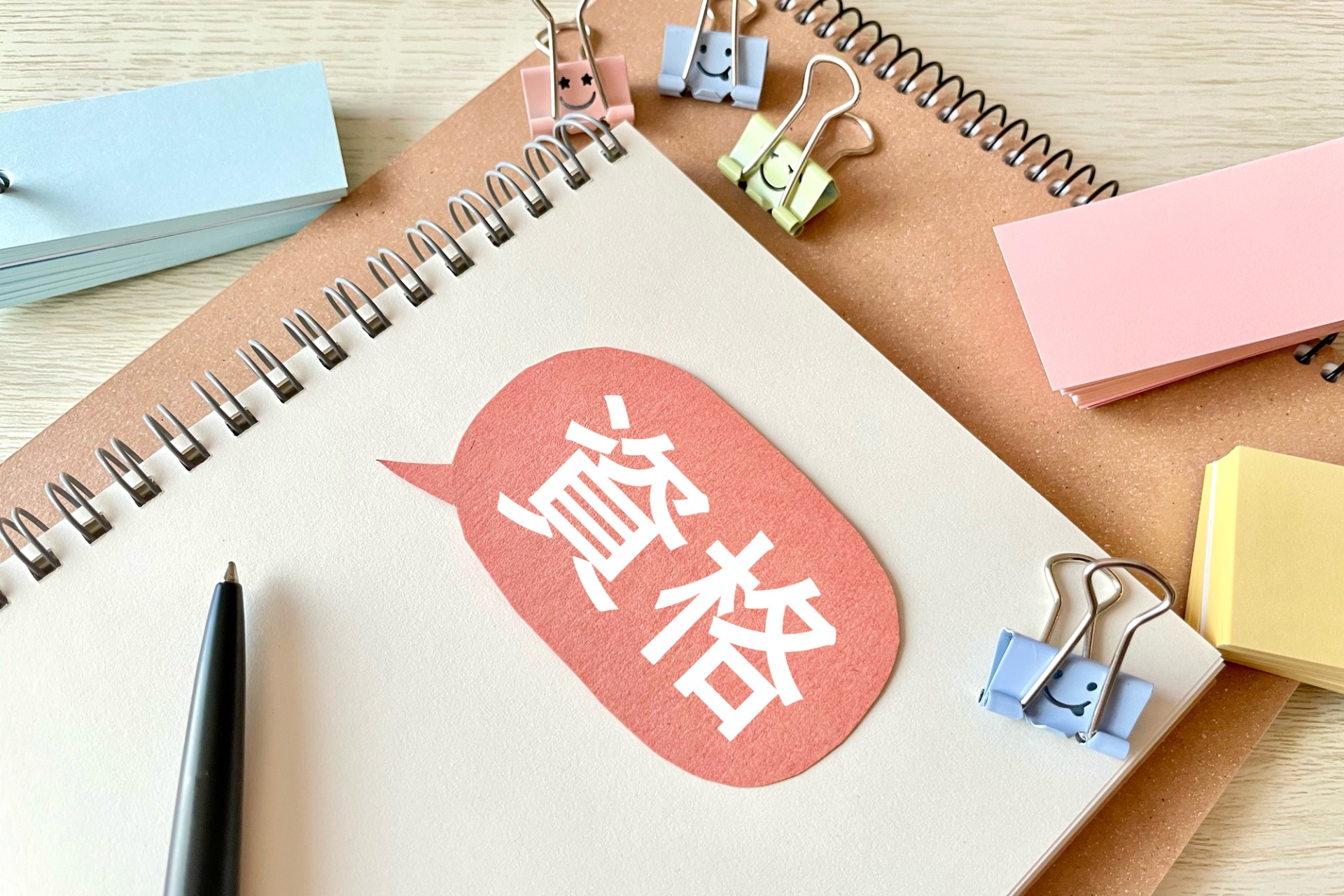 給排水設備工事